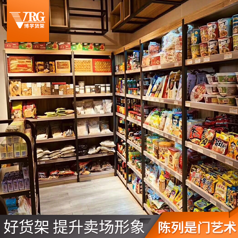 VRG博学 货架展示架自由组合超市文具店文体单面货柜母婴店钢木结合展柜高档连锁店铺木质货柜靠墙多功能木纹层板可调节中岛柜