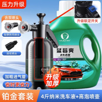 洗车泡沫喷壶洗车液专用工具pa高压喷泡沫打家用手持擦车神器全套 【铂金套装】2L豪华型防风喷壶+4斤纳米洗车液.