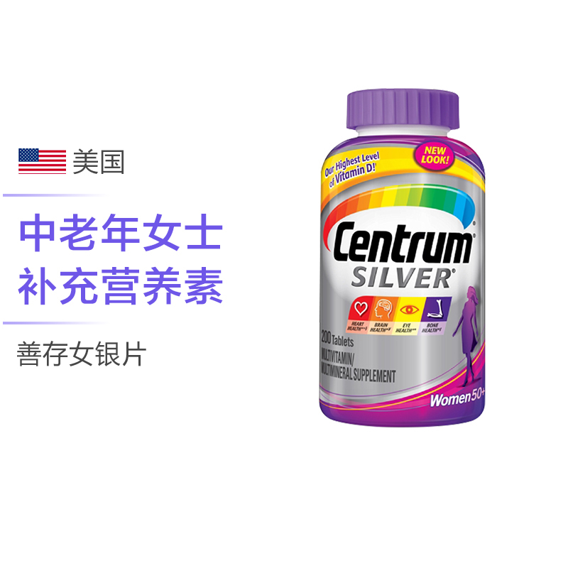 [好气色,精力充沛]Centrum 善存 女士银片复合维生素 200粒/瓶 美国进口 420克