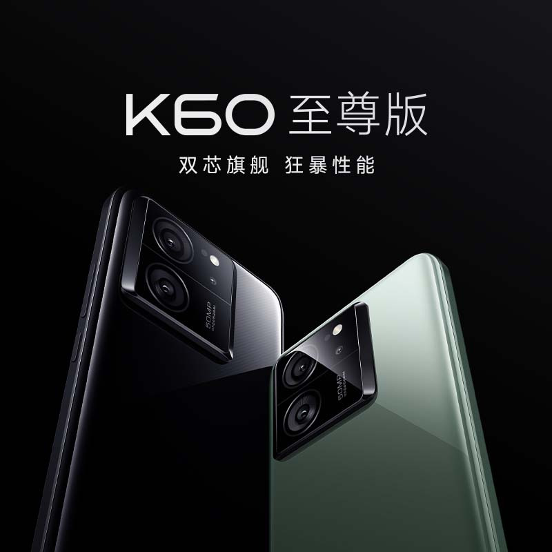 Redmi K60 至尊版 影青色 16GB内存 512GB存储 天玑9200+ 独显芯片X7 1.5K直屏 索尼IMX800 光学防抖 小米智能手机