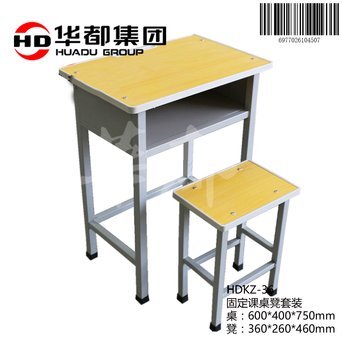 华都HDKZ-36 固定课桌凳套装华都学生课桌椅学校可躺椅午休椅培训桌ABS桌面双斗课桌课凳课椅教室