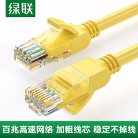 绿联超五类千兆网线 3米长黄色 无维保 要求10条起订 货期:1周