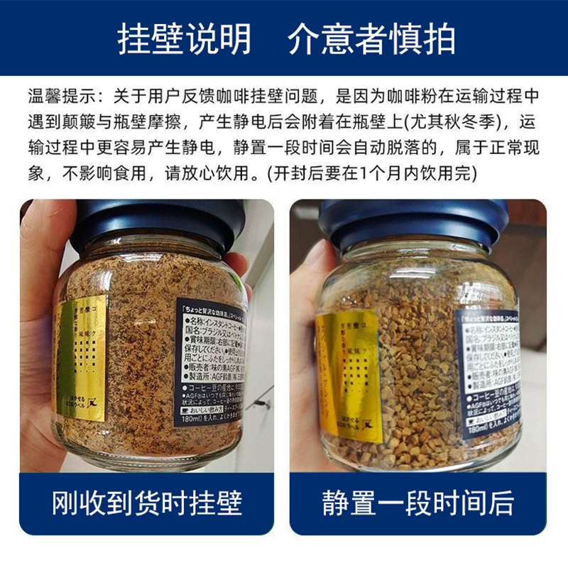 AJINOMOTO/味之素 AGF奢华咖啡店特制混合速溶黑咖啡瓶装80G 金标蓝罐