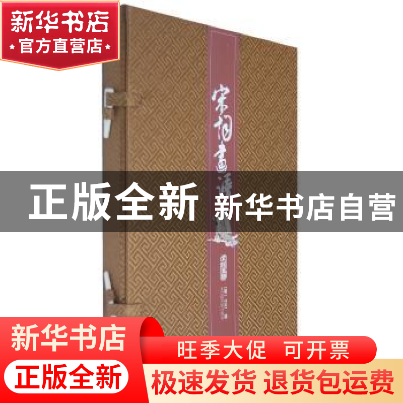正版 宋词画谱 【明】汪氏编 北京图书馆出版社 9787501335695 书籍