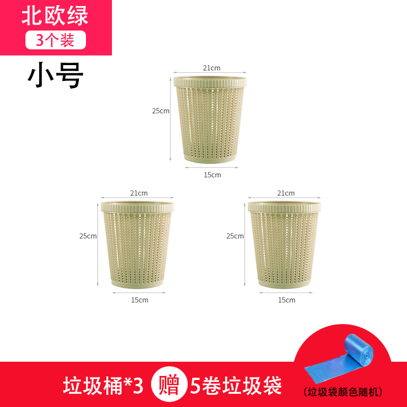 自动抽袋换袋大容量垃圾桶阿斯卡利(ASCARI)厨房客厅卧室家用宿舍寝室带压圈废纸篓 小号[3个装]北欧绿赠垃圾袋5卷