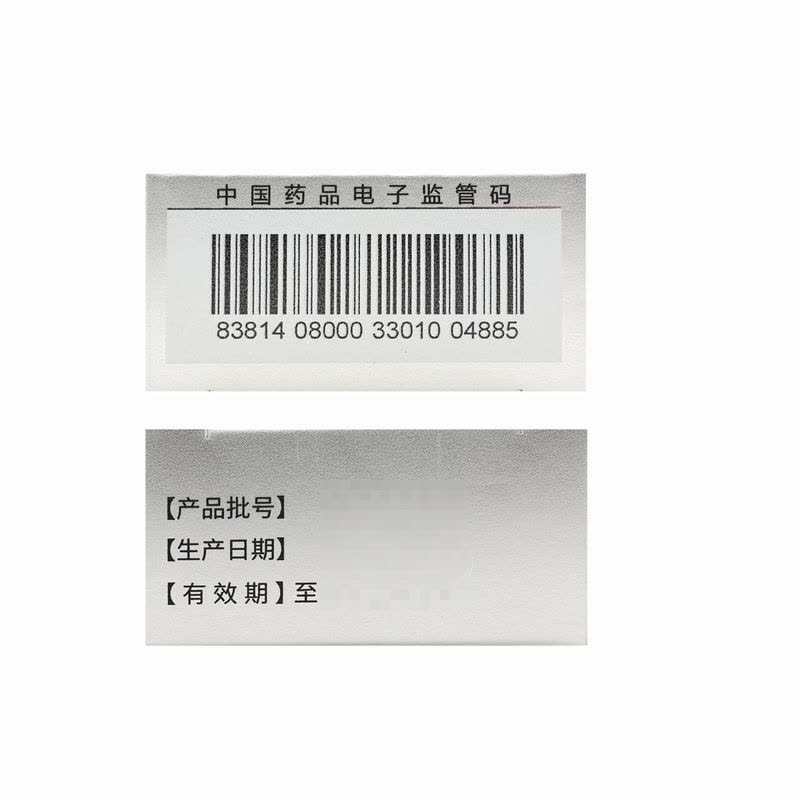 绿太阳 白玉软膏15克/盒活血祛风养血润肤图片