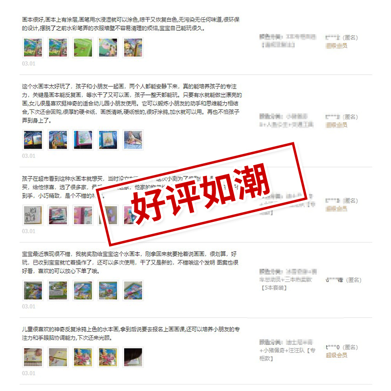 幼儿童神奇水画本反复使用益智水画本清水绘图画本画册水画画本 新升级一本10页海洋系列