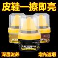 鞋油黑色无色通用皮鞋油真皮皮鞋保养擦鞋护理高级_539_154 【皮鞋保养油+自带刷头】1盒白色