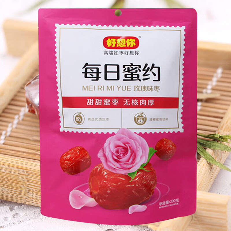 好想你去核金丝小枣野酸多口味蜜饯果脯每日蜜约玫瑰味枣200g*3袋