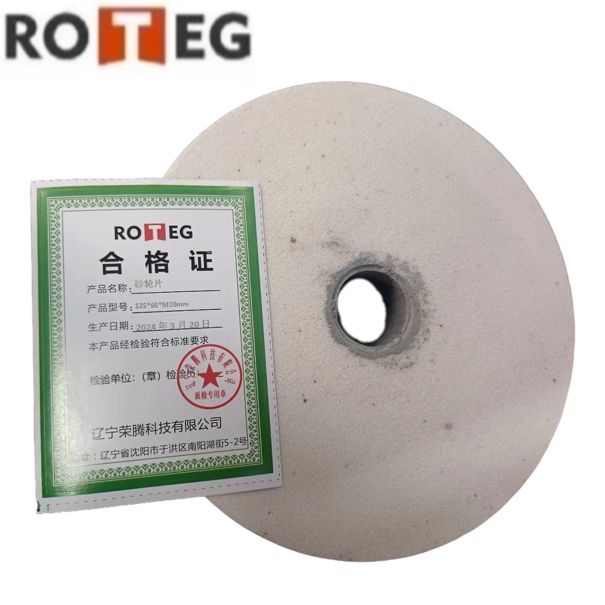 砂轮片 125*65*M20mm高清大图