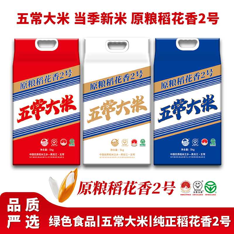 田园小农夫 绿色五常大米 精选稻花香2号 5kg*1袋 真空装(包装随机)2025年新米 五常大米 原粮稻花香2号