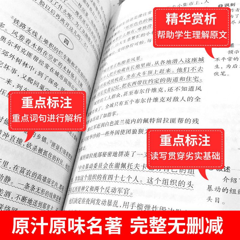 傅雷家书 傅雷家书钢铁是怎样炼成的原著正版初中原著无删减版学生课外读物