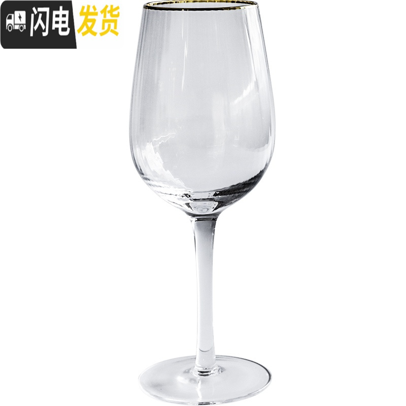 三维工匠 金边菱形玻璃葡萄酒杯洋酒杯香槟杯啤酒杯高脚鸡尾酒杯 矮款金边杯