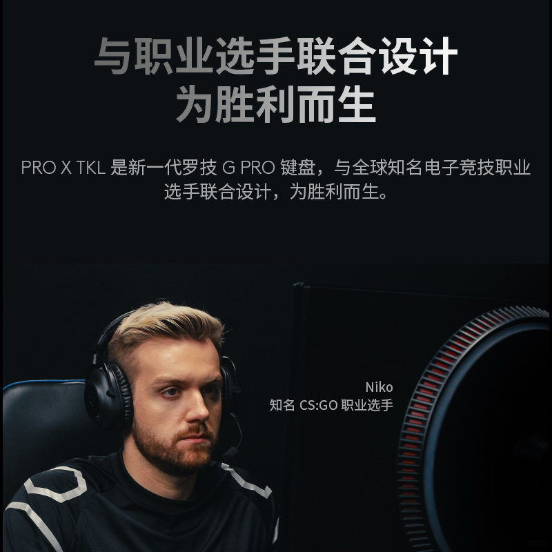 罗技(Logitech)PRO X TKL 无线游戏键盘电竞三模87键紧凑式布局RGB机械轴-白色