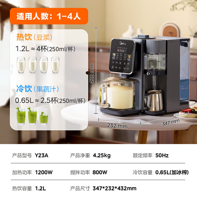 美的破壁机家用免手洗豆浆机榨汁机全自动智能控制料理机果汁机辅食机全自动破壁料理机器人 MJ-Y23A高清大图