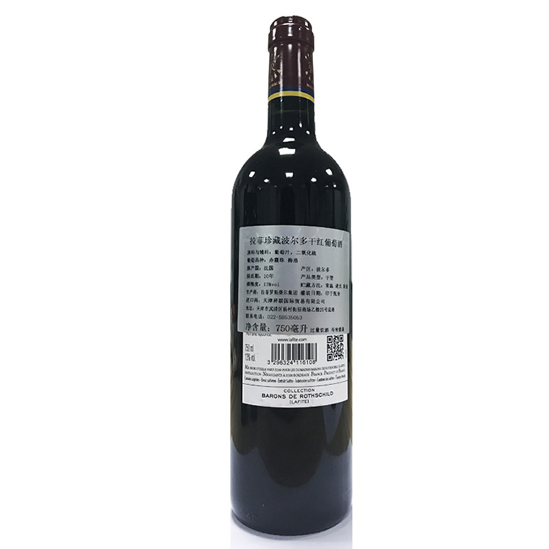 拉菲Lafite 珍藏Reserve Speciale系列 波尔多干红葡萄酒 750ml×6瓶 整箱装