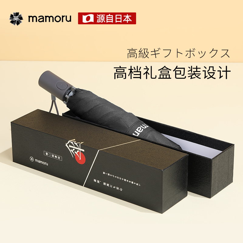 Mamoru55 三折易收安全式伞(颜色随机发货)易折叠贴片伞全自动雨伞节节收三折免折叠轻巧便携晴雨两用