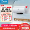 美的电热水器100升储水式 3300W变频 终身免换镁棒省钱 一级节能 智能家电 F10033-X1(S)