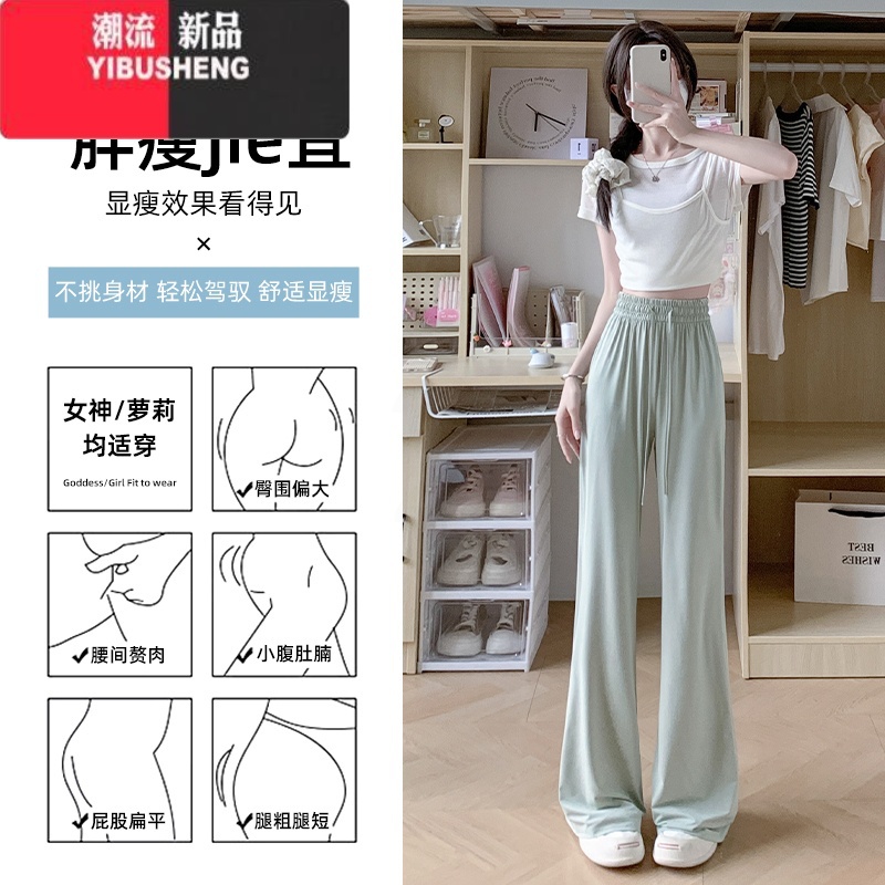 YIBUSHENG灰色冰丝微喇裤女季薄款2024新款高腰阔腿休闲小个子喇叭防晒裤高清大图
