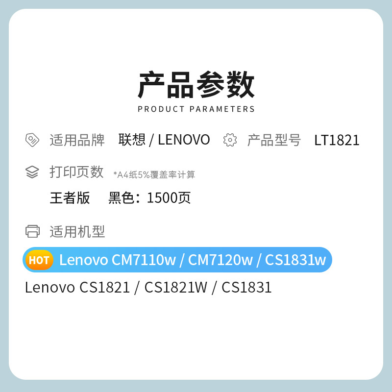才进王者版适用联想cm7120w粉盒黑色cm7110w易加粉cs1831w碳粉墨粉cs1821w硒鼓lt1821墨盒彩色