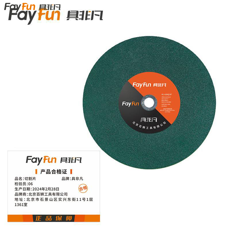 具非凡 切割片 400*3.2*32mm 片高清大图