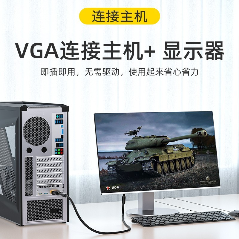 山泽(SAMZHE)VM-2200 工程级VGA线 针/针 20米(单位:根)