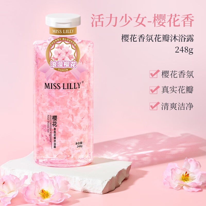 半亩花田曼秀雷敦香氛沐浴7件套SJLX-250903高清大图