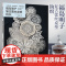 福岛明子复古蕾丝桌垫钩织 钩编入门书籍 网眼针扇贝花边时尚花片玫瑰花矢车菊蕾丝花片钩织图案大全 几何花样蕾丝桌垫设计和制