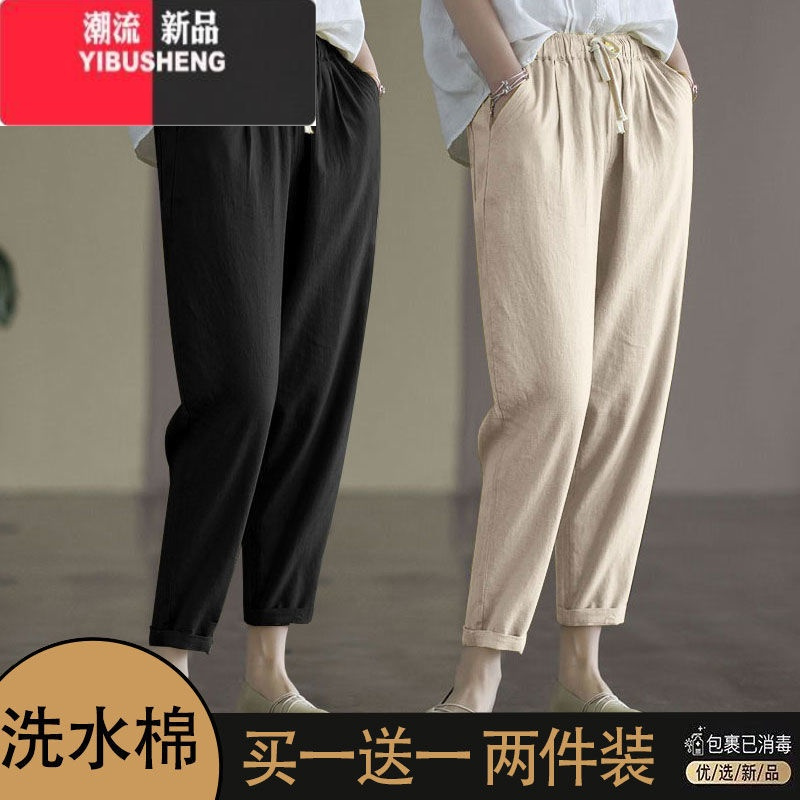 YIBUSHENG单/两件装 休闲裤女2024季新款高腰九分萝卜裤宽松棉哈伦裤女裤