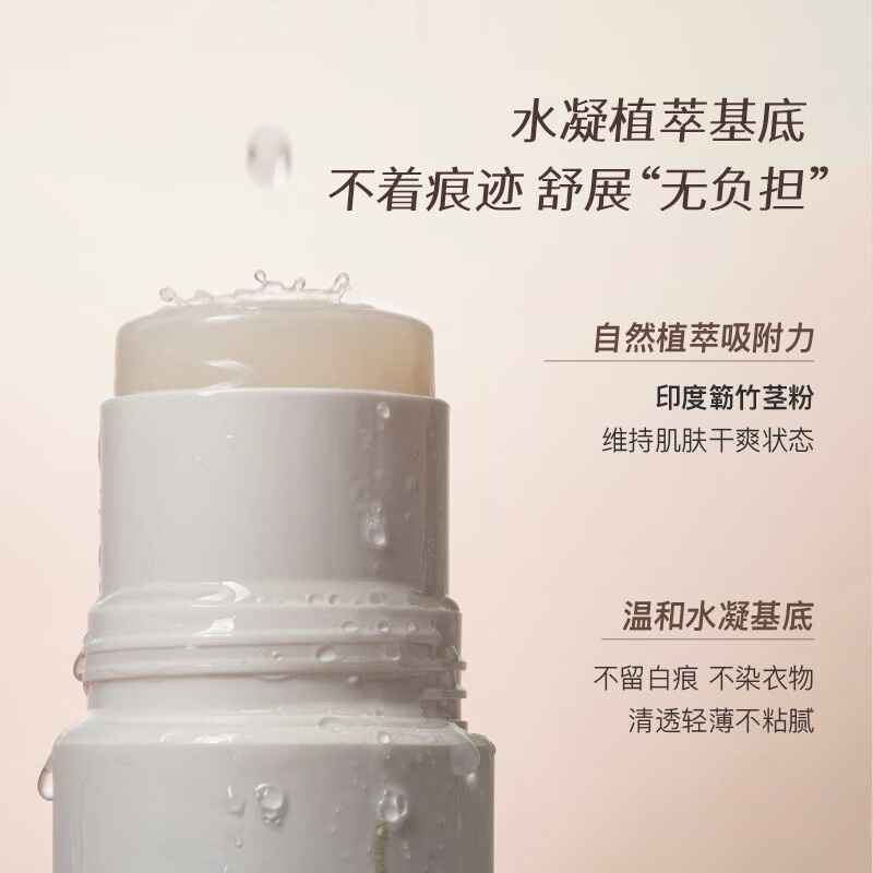 chillmore且悠净味清爽香体膏50g [男士推荐]海岸烟火-木质调高清大图