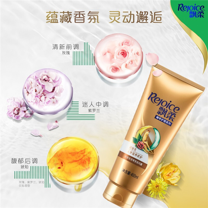 飘柔护发素人参滋养400ml(润发乳 精华素)