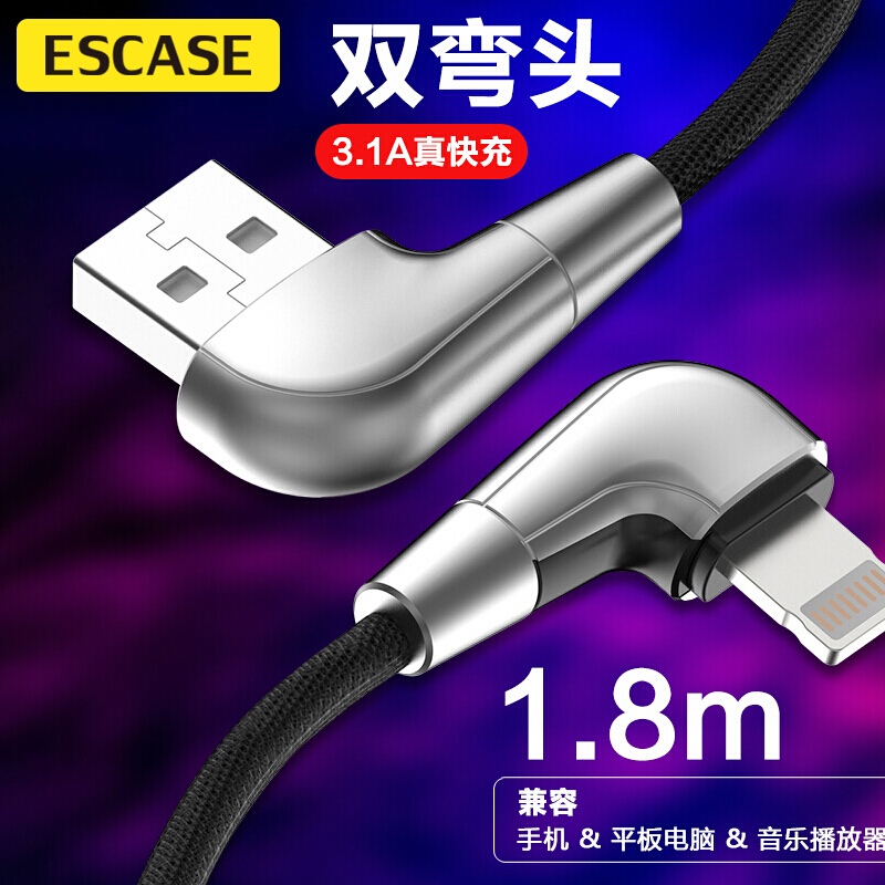 ESCASE Type-c数据线小米充电线适用华为Mate30pro手机平板电源线加长1.8米3.1A快充弯C18+黑色