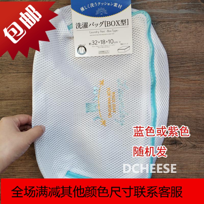 衬衫内衣裤袜子 清洗网 加厚耐用防变形护洗衣袋