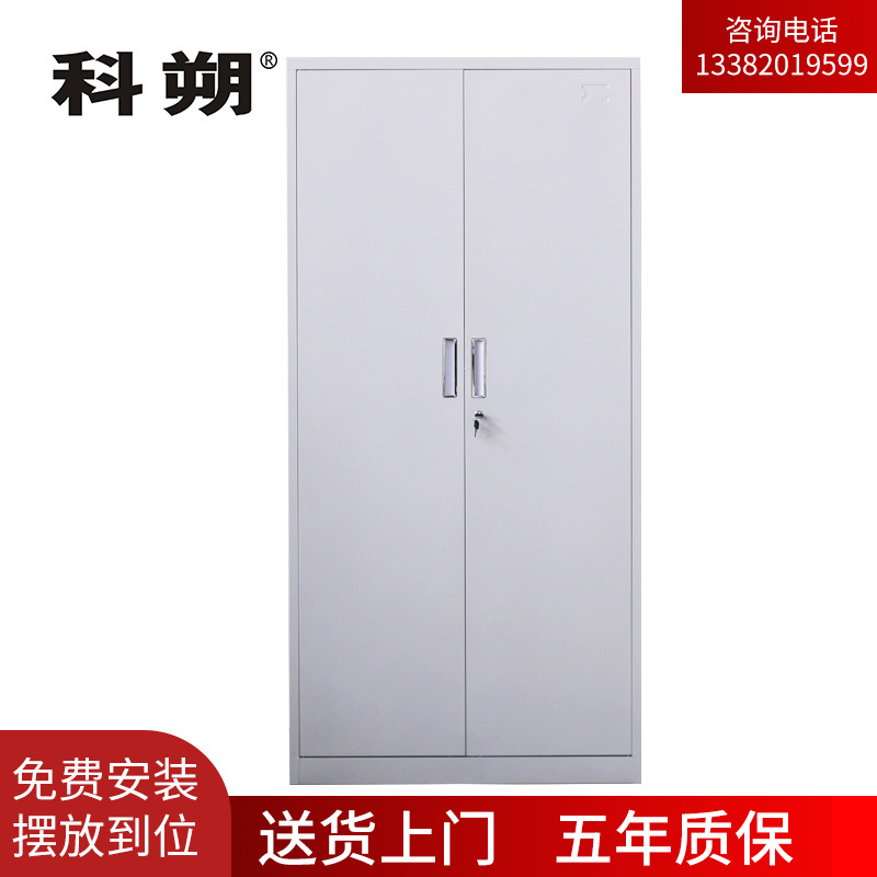 科朔 文件柜铁皮柜资料柜办公室柜子档案柜 通门五层凭证柜 KS-G041