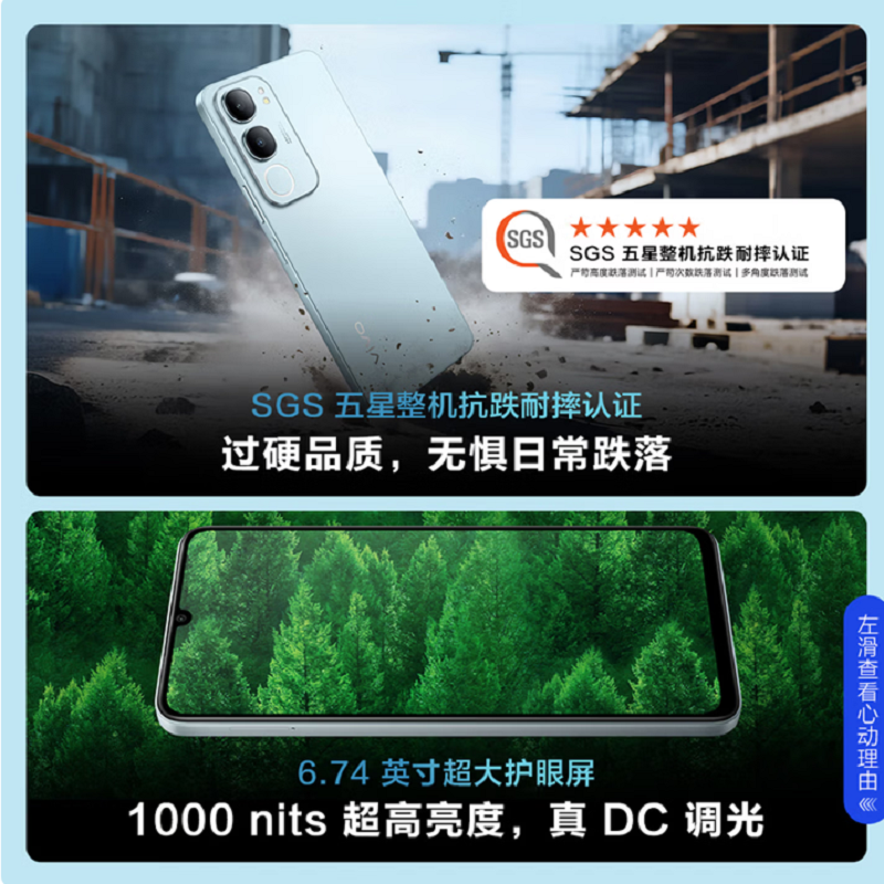 vivo Y37t 8GB+128GB 曜石黑 6.74英寸 6000mAh五年长寿大电池 SGS五星抗摔认证 长辈功能 支持NFC红外遥控5G手机高清大图