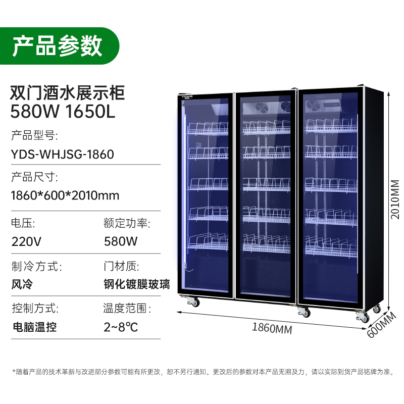 意黛斯网红酒水展示柜商用啤酒柜冷藏三色灯光展示柜水果保鲜便利店酒吧KTV免倒水防雾风冷饮料柜YDS-WHJSG-1860高清大图