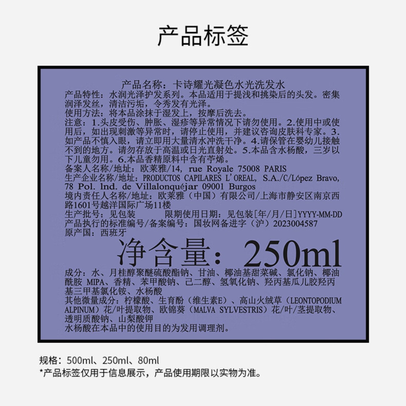 卡诗(KERASTASE) 耀光凝色晶透洗发水250ml高清大图
