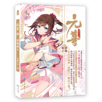 现货正版 元尊6逆流而上 天蚕土豆著 斗少年逆袭热血励志幻想武侠古言魔幻玄幻小说 武动乾坤大主宰莽荒纪元尊系列7知音动漫