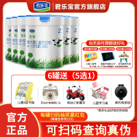 君乐宝有机优萃2段6-12个月奶粉幼儿配方牛奶粉罐装二段奶粉800g*6罐