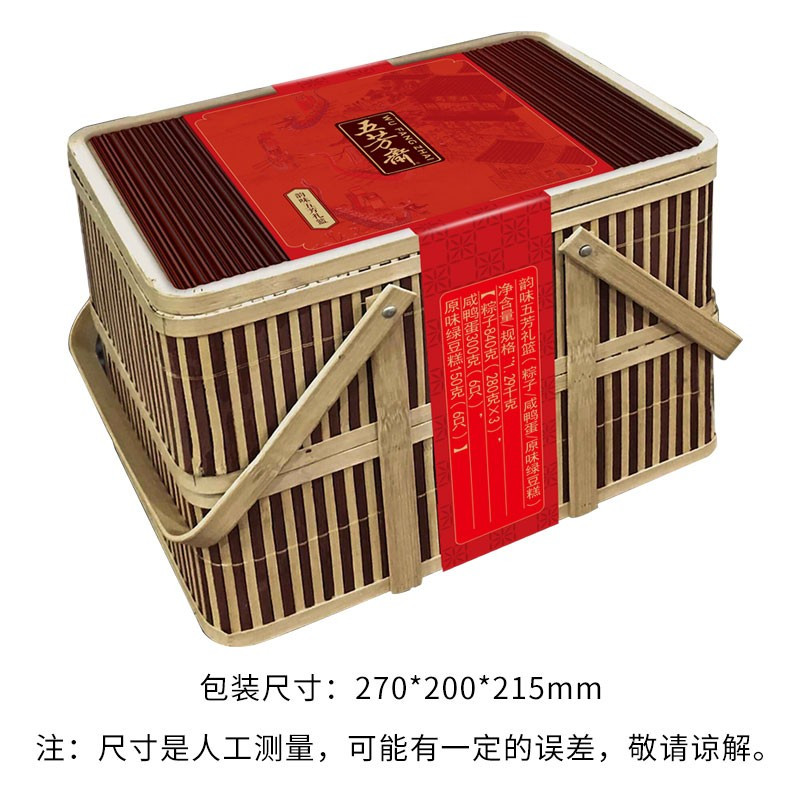 五芳斋 粽子礼盒统经典嘉兴肉粽豆沙蜜枣 端午美食特产真空包装 咸鸭蛋流油红心起沙团购员工福利送礼 韵味五芳1290g