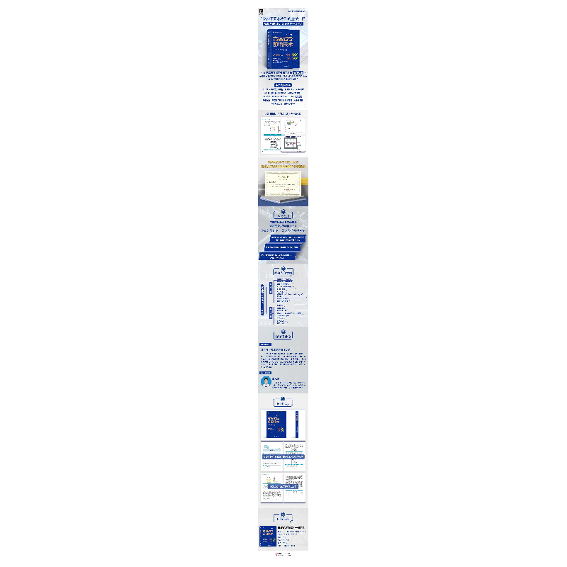 正版新书]高温超导前沿技术 应用篇日本应用物理学会超导分会 编高清大图