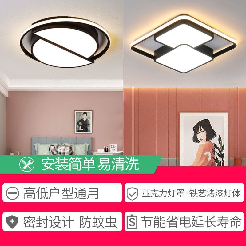 圆形-33*33CM(普通款) 卧室灯主卧阳台书房灯现代简约个性创意房间灯吸顶灯卧室家用三色