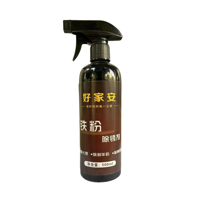 好家安 铁粉除锈剂 500ml 单位：瓶