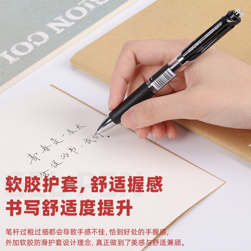 得力(deli)中性笔签字笔S01 书写用笔类用具 0.5mm 黑色 12支