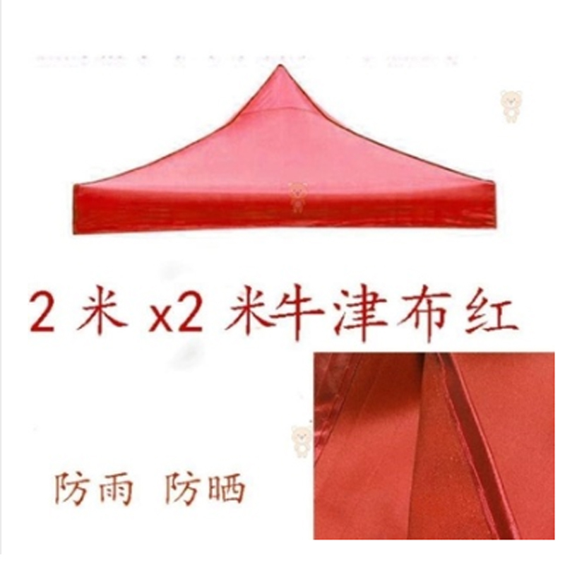 折叠帐篷顶布加厚雨篷布帐篷伞布