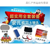 乒乓球拍狂飙横直拍兵乓单拍进攻型比赛专用六星户外旅游运动初学儿童成人
