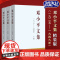 [2024 新书]邓小平文集 精装版 (一九二五 ——— 一九四九年)全套 三册 人民出版社