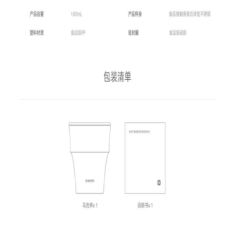 [官方旗舰店]小米MI 定制不锈钢降温杯