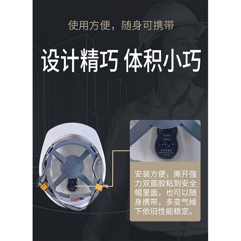 馨腾成 近电预警器 近电报警器 安全帽感应近电报警器 自粘 YJ-AM-3 三档 报警器
