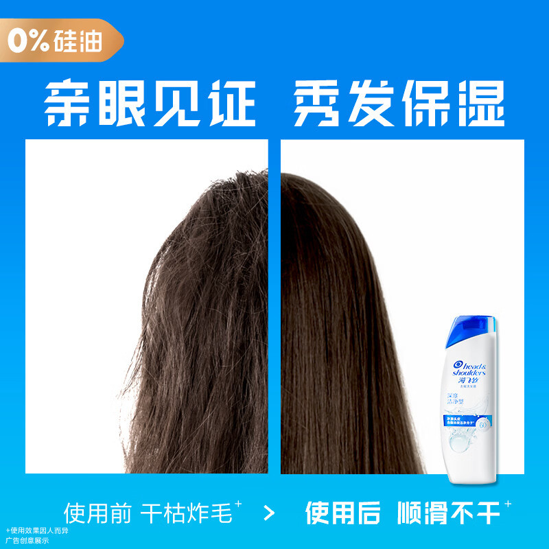 海飞丝洗发水深度洁净200g男士女士洗发露洗头膏液去屑控油去油